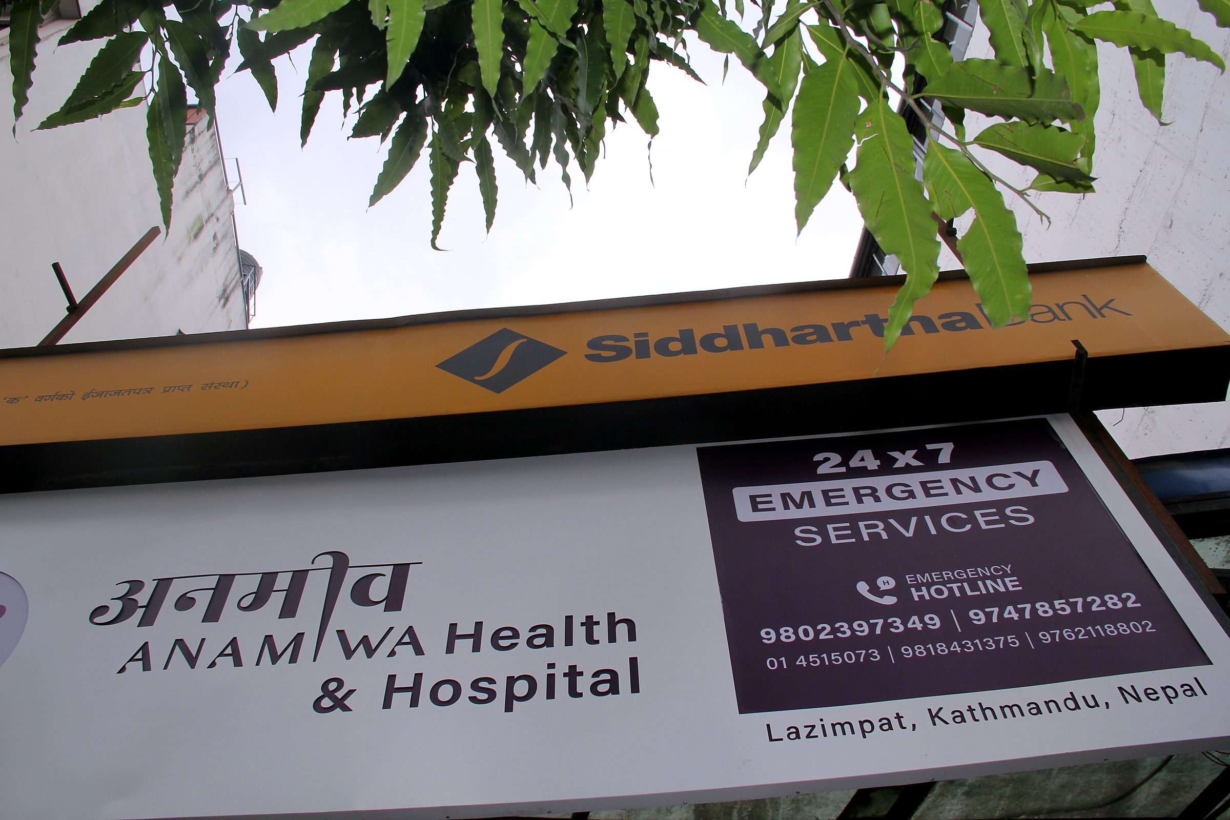 Anamiwa Health Extended Clinic